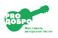 Фестиваль авторской музыки