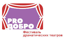 Фестиваль драматических театров